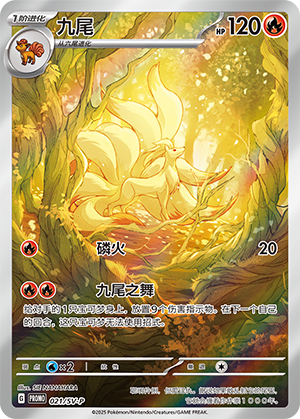 Ninetales Card