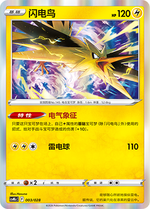 Zapdos Card