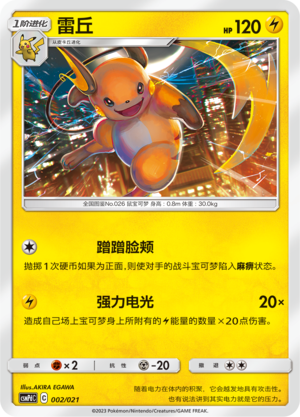 Raichu Card