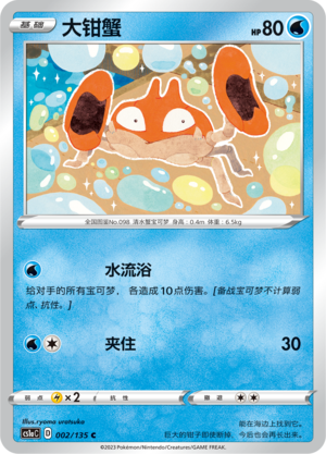 Krabby Card