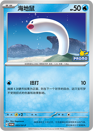 Wiglett Card