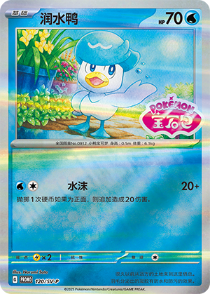 Quaxly Card