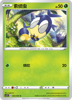 Blipbug Card