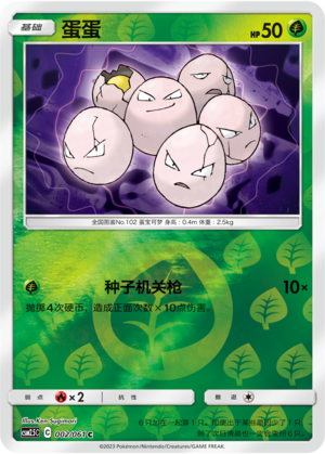 Exeggcute Card
