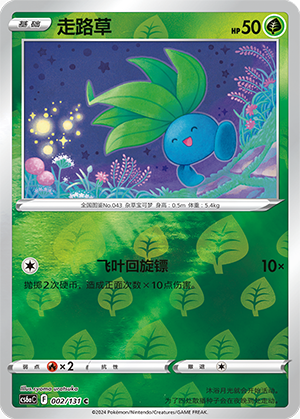 Oddish Card