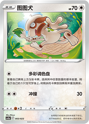 Smeargle Card
