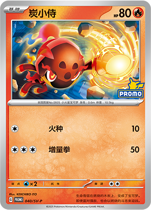 Charcadet Card