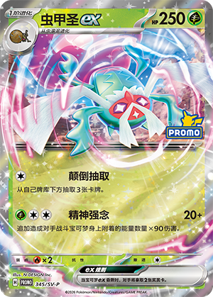 Rabsca ex Card