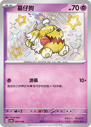 Greavard Card
