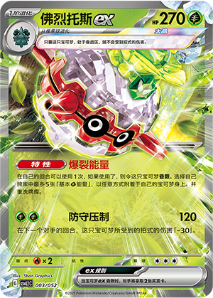 Forretress ex Card
