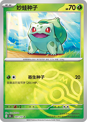 Bulbasaur Card