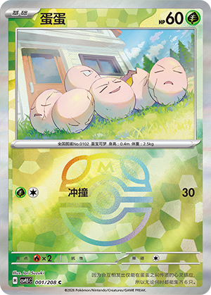 Exeggcute Card