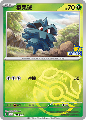 Pineco Card