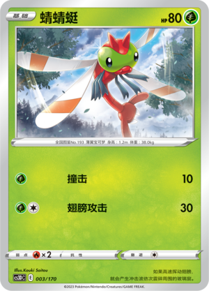 Yanma Card