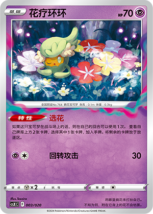 Comfey Card