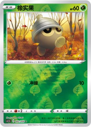 Seedot Card