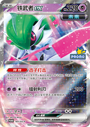 Flaaffy Card