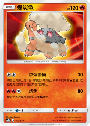 Torkoal Card