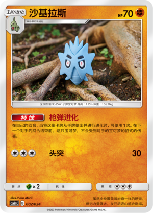 Pupitar Card