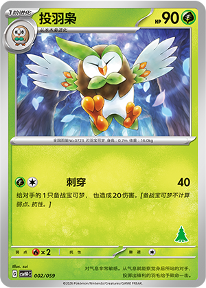 Dartrix Card