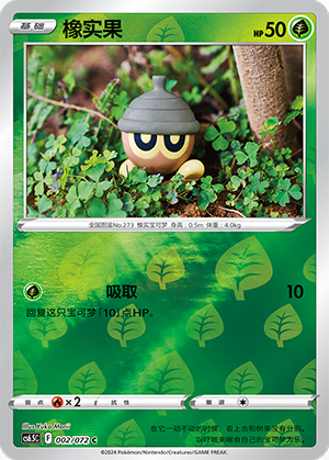 Seedot Card