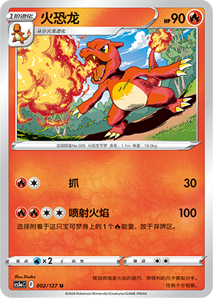 Charmeleon Card