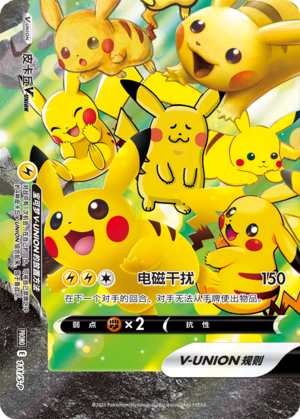 Pikachu V-UNION Card