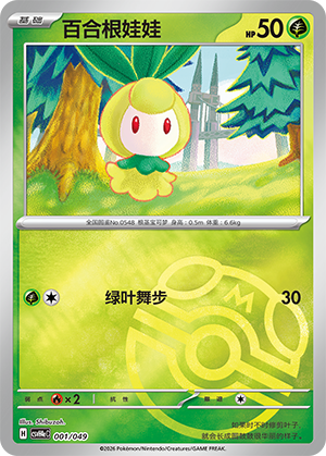 Petilil Card