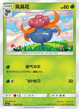 Gloom Card