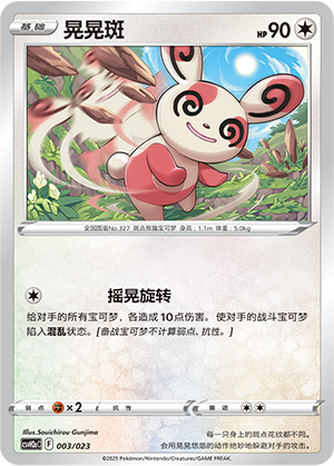 Spinda Card