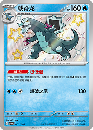 Baxcalibur Card
