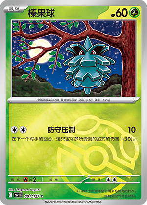 Pineco Card