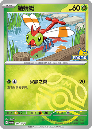 Yanma Card