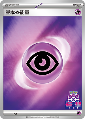 Basic Psychic Energy Card