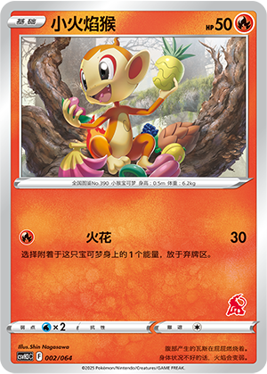 Chimchar Card