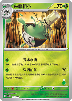 Sinistcha Card