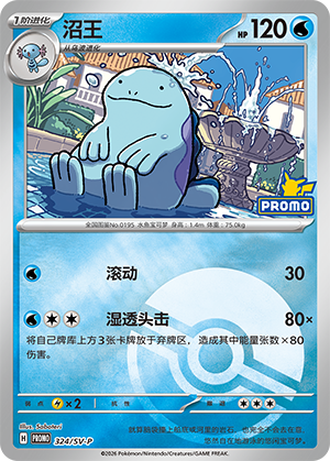 Quagsire Card
