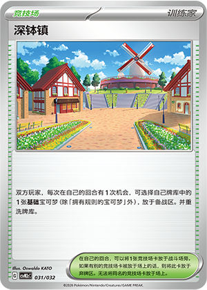 [Trainer] Artazon Card