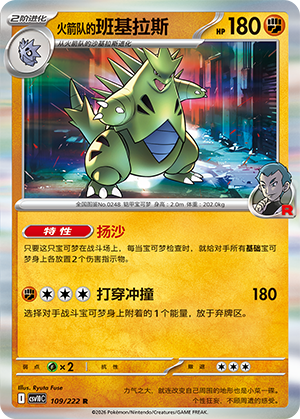 Team Rocket's Tyranitar Card