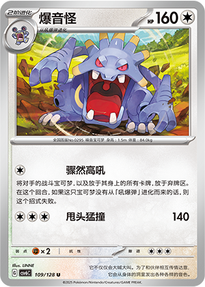 Exploud Card