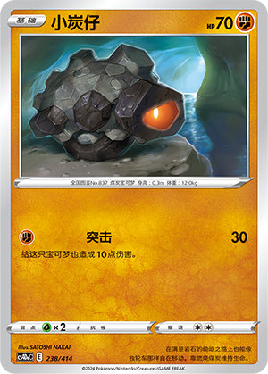 Rolycoly Card