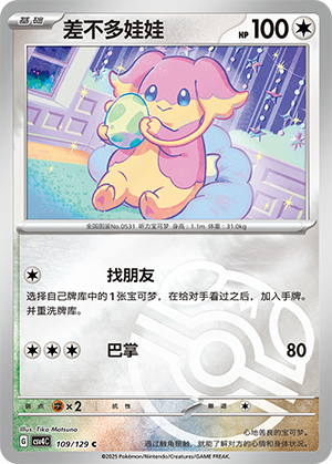 Audino Card