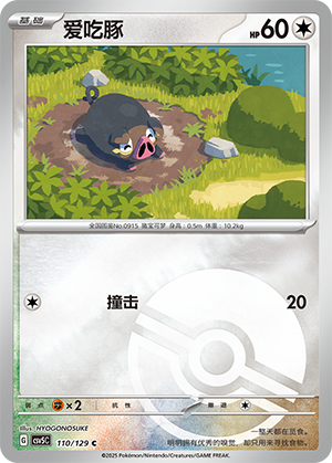 Lechonk Card