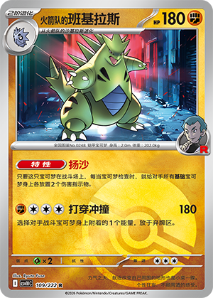 Team Rocket's Tyranitar Card