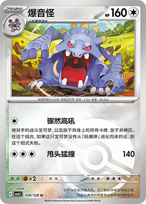 Exploud Card