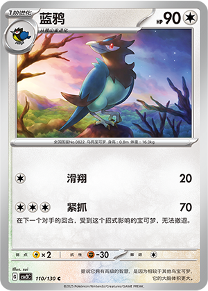 Corvisquire Card