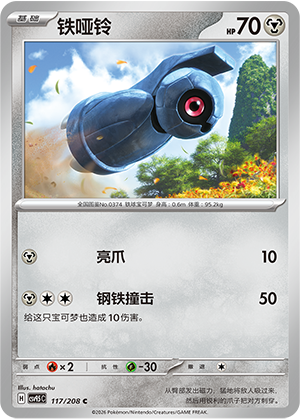 Team Rocket's Tyranitar Card