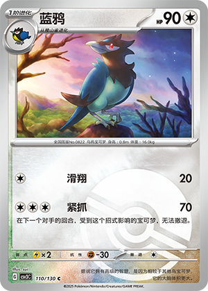 Corvisquire Card