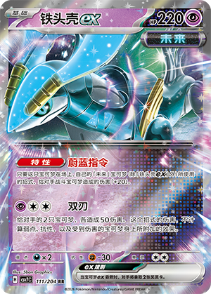 Iron Crown ex Card