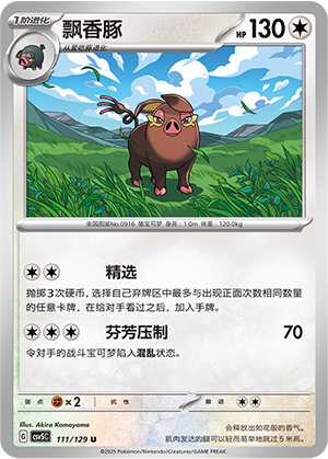 Oinkologne Card